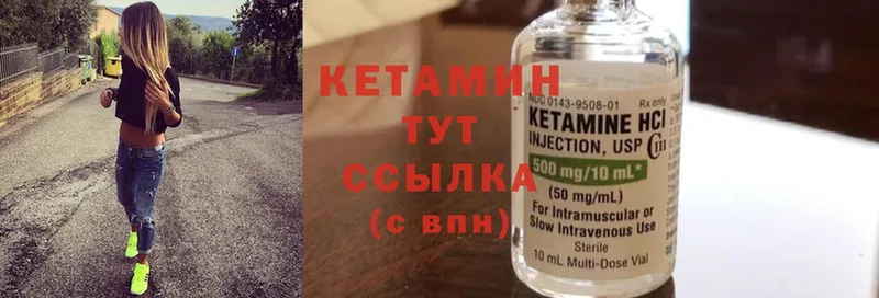 КЕТАМИН ketamine  купить  цена  Пушкино 