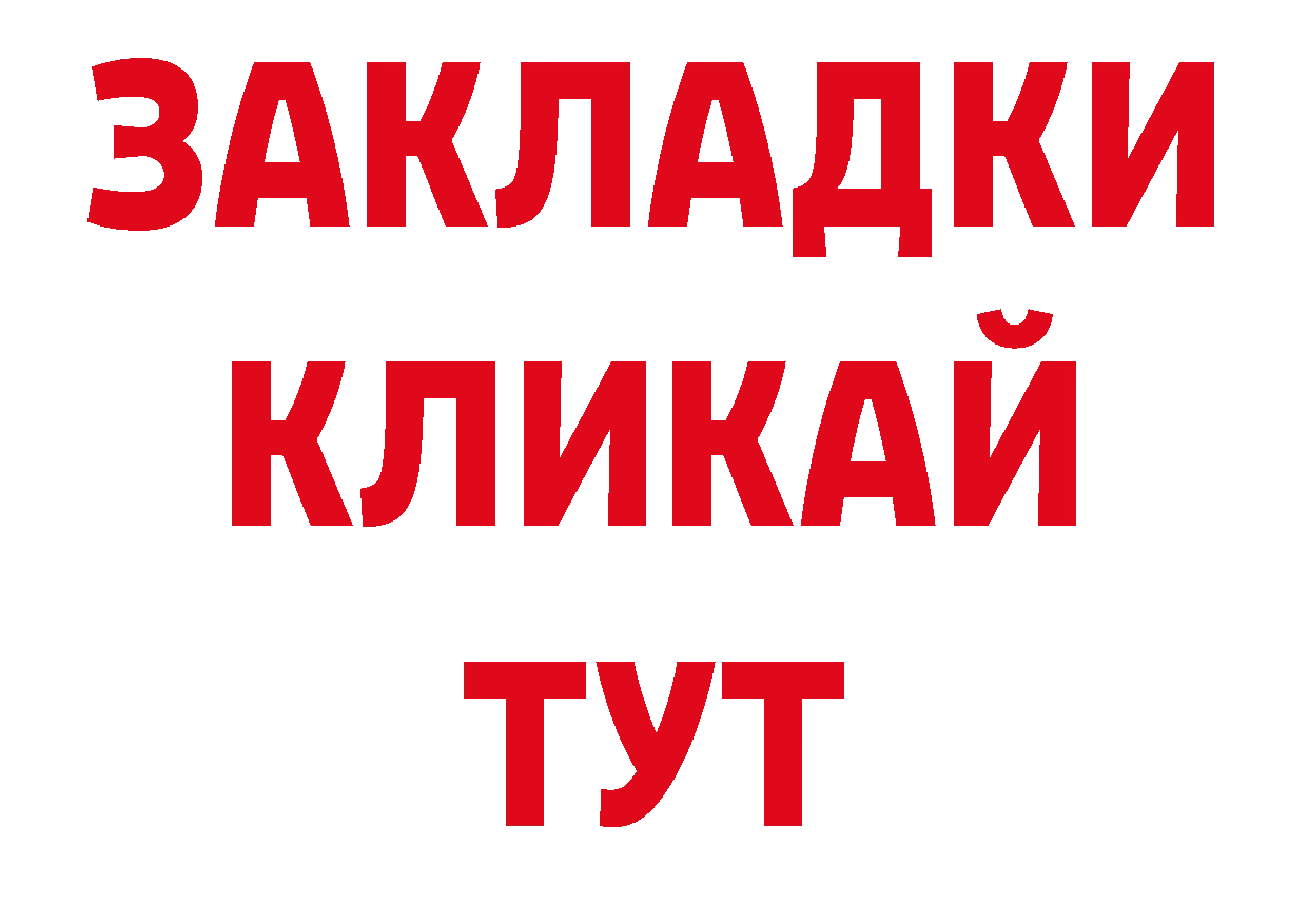 КОКАИН 99% как войти дарк нет ОМГ ОМГ Пушкино